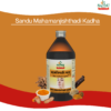 Sandu Mahamanjishthadi Kadha - Image 5